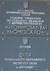 Завод Биомедстекло