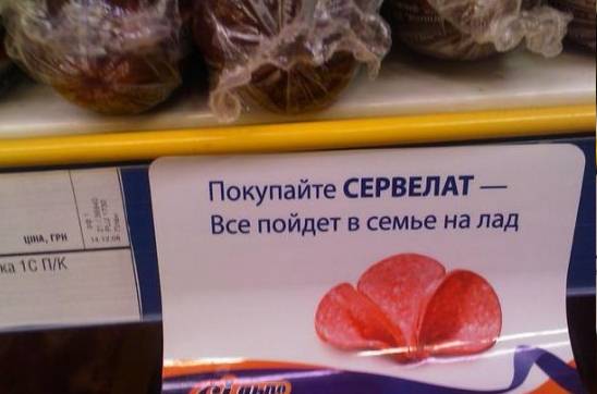 Приколи у київському супермаркеті