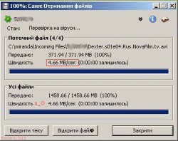 Швидкість по протоколу icq 4.6 МБ/с