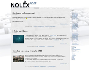 Персональний сайт Nolex`a